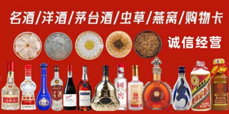 清河门区回收烟酒电话